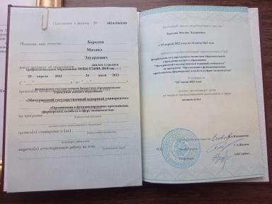 Резюме: Не так давно я перешёл в сельское хозяйство. Люблю