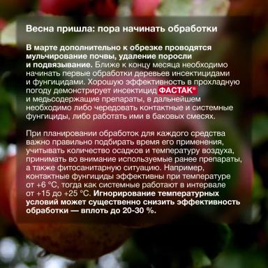 Эффективная забота о саде