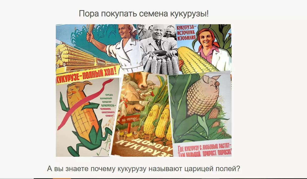 Кукуруза - Лучший Друг!