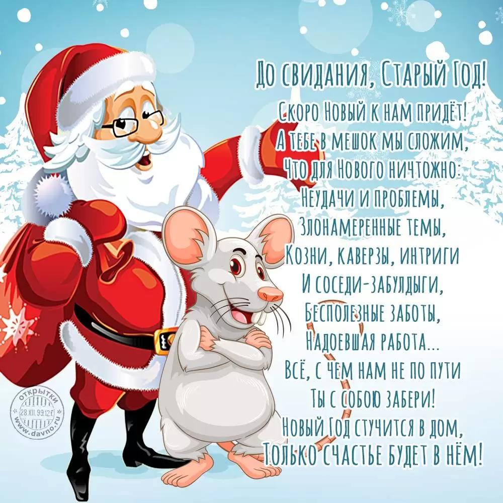 С НОВЫМ ГОДОМ!!!