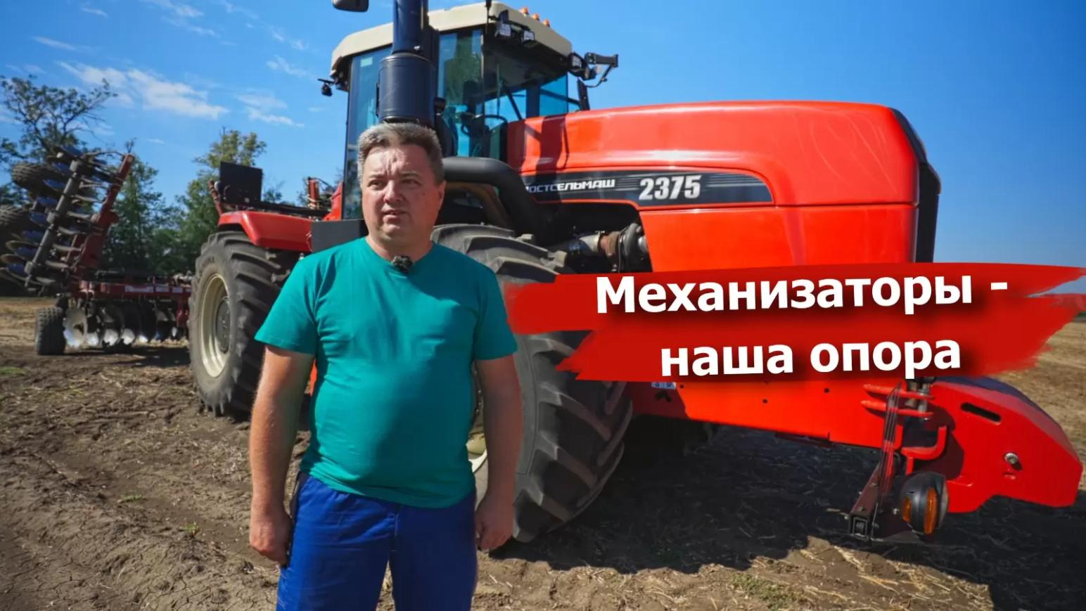 Механизаторы - наша опора