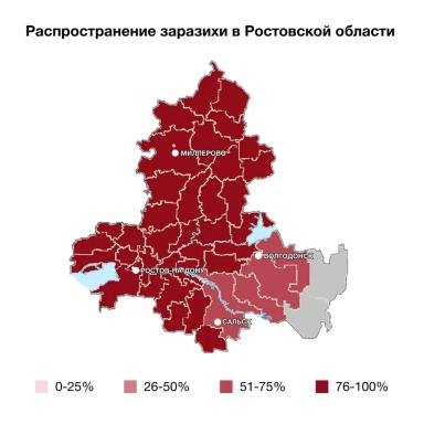 Заразиха в Ростовской области