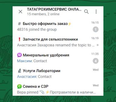 ⚡️ Где аграриям купить товары с доставкой от 1 дня? 
