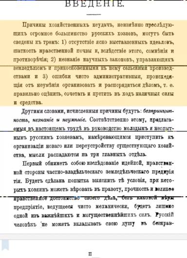 Как прокачать хард и софт скиллс в сельском хозяйстве с нуля?