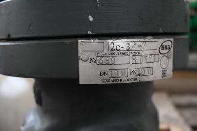 Промышленная трубопроводная арматура Задвижка 2c-32