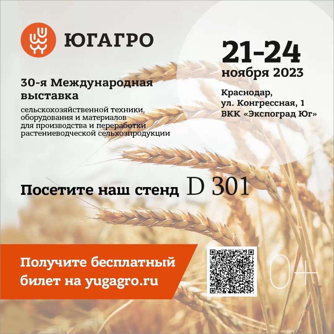 Приглашаем на выставку!