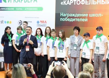 На «Агравии» наградили финалистов «Картофельного БУМа!»