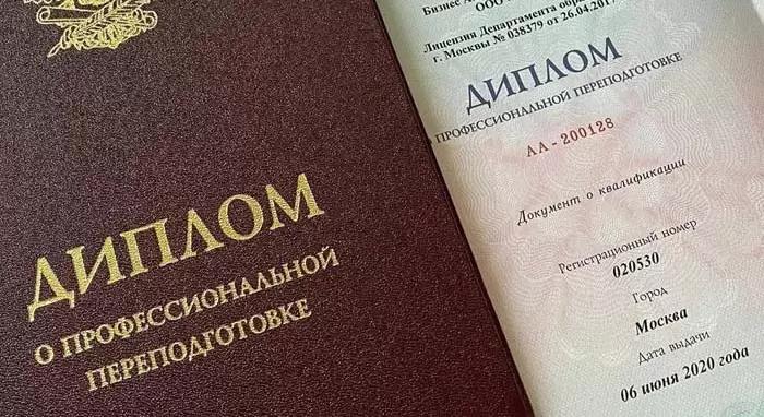 Диплом и повышение квалификации за время каникул! Не упусти возможность!