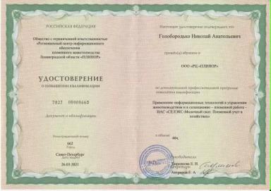 Резюме: • Быстро погружаюсь в бизнес-процессы, принимаю участие в решениях