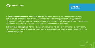 5 декабря — Всемирный день почв