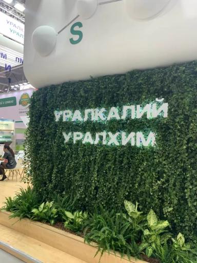 Уралхим на ЮГАГРО 2022