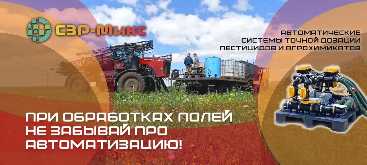 Как приготовить растворы СЗР быстро и качественно?