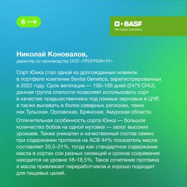 Проект «PROкачай сою!» возвращается!