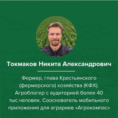 ⚡️ Продолжаем знакомить вас со спикерами Лектория АО «Татагрохимсервис».