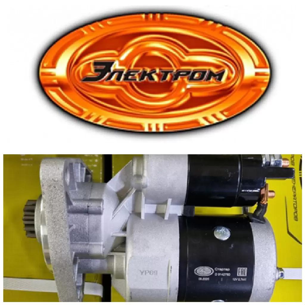 Стартера на трактора