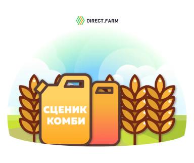 Сценик Комби – опыт применения протравителя