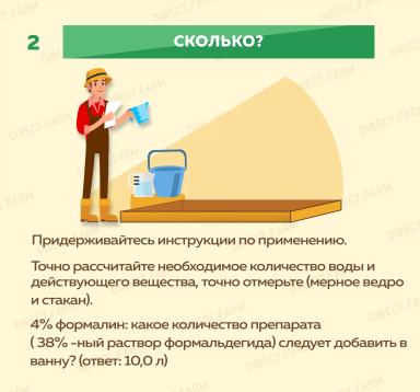 Копытные ванны