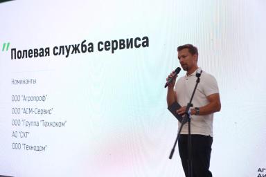 Агродилер года