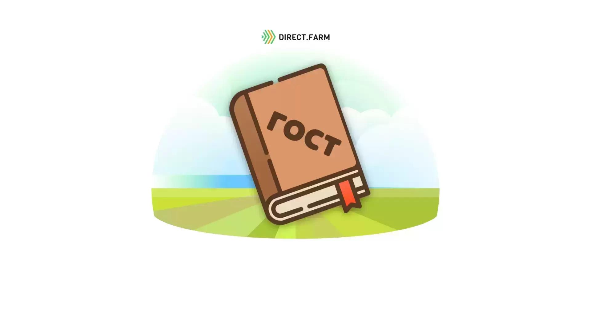 ГОСТ 13586.3-2015 Зерно отбор проб