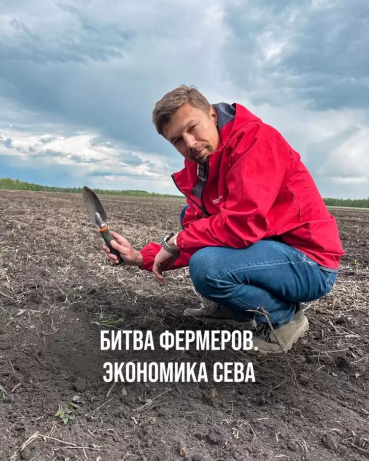 БИТВА ФЕРМЕРОВ. ЭКОНОМИКА СЕВА