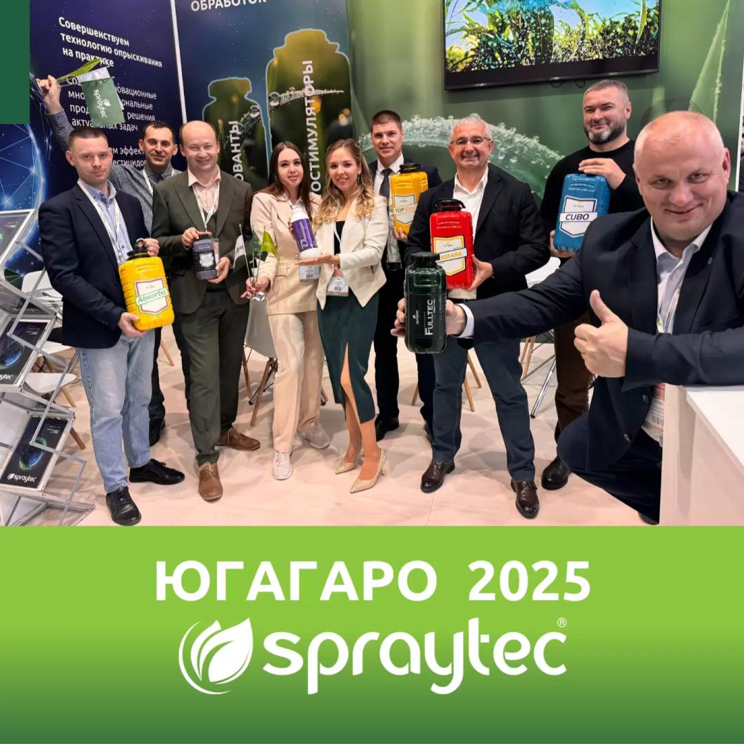 Команда Spraytec | Спрайтек Рус на выставке ЮгАгро 2025
