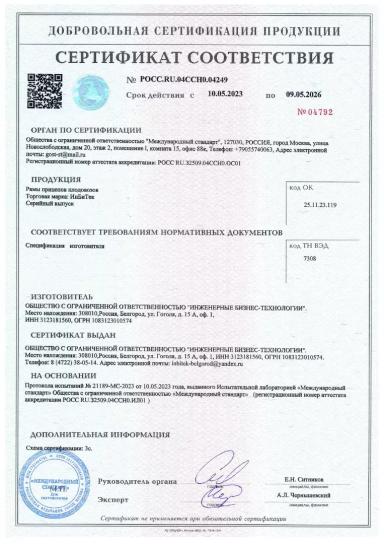 Производство рам прицепов плодовозов для сельскохозяйственных предприятий.