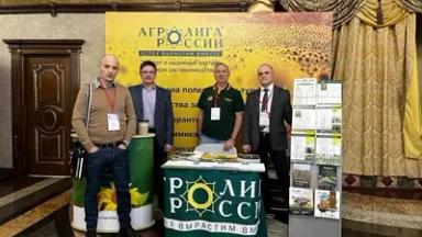 Уральский аграрный форум