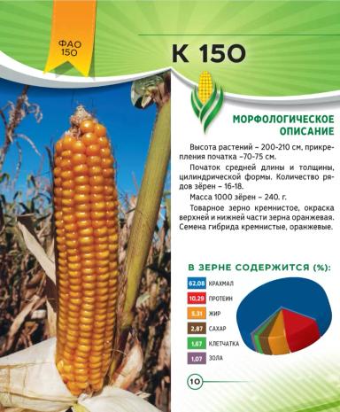 К 150