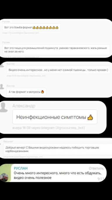 РАЗБОР ОШИБОК ТЕХНОЛОГИЧЕСКИХ КАРТ ПШЕНИЦЫ И ПОДСОЛНЕЧНИКА
