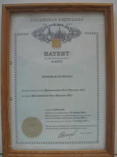 День ШМЕЛЯ или как я  разогнал зернышко до 540 км/ч