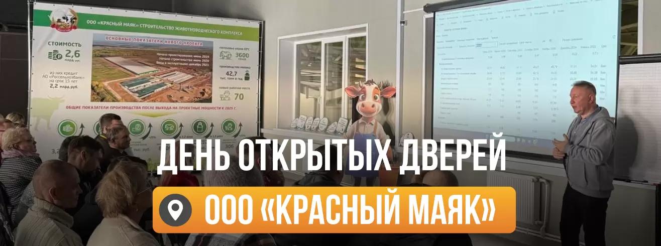 День открытых дверей