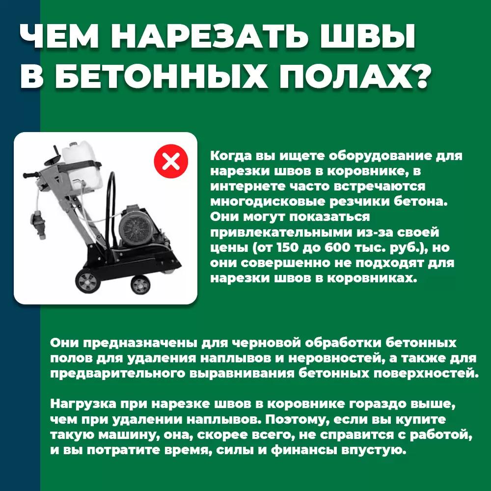 Рассказываем про важность оборудования для нарезки полов!  К слову, ПТК