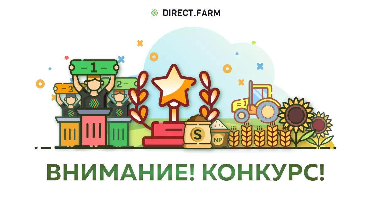 Внимание! Конкурс!