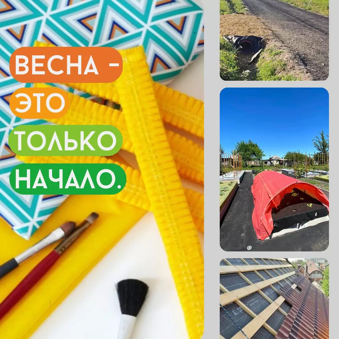 Весна... Впереди май!