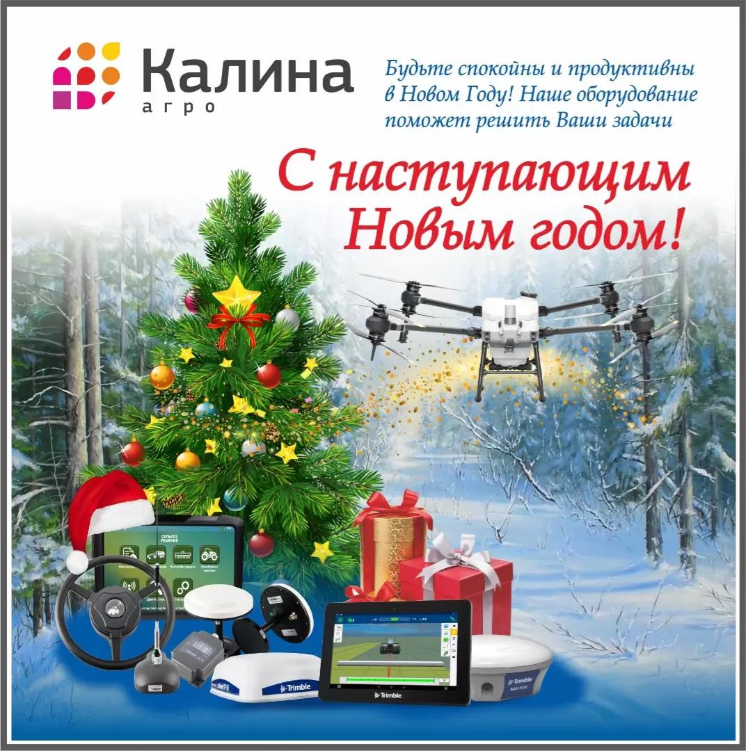 С наступающим Точным 2024 Новым годом!