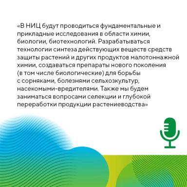 Интервью директора по НИОКР «Августа» Руслана Зотова