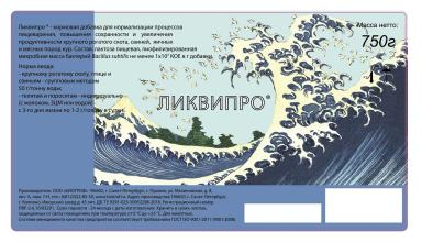 БИОТРОФ ЛиквиПро - водорастворимый ферментативный пробиотик.