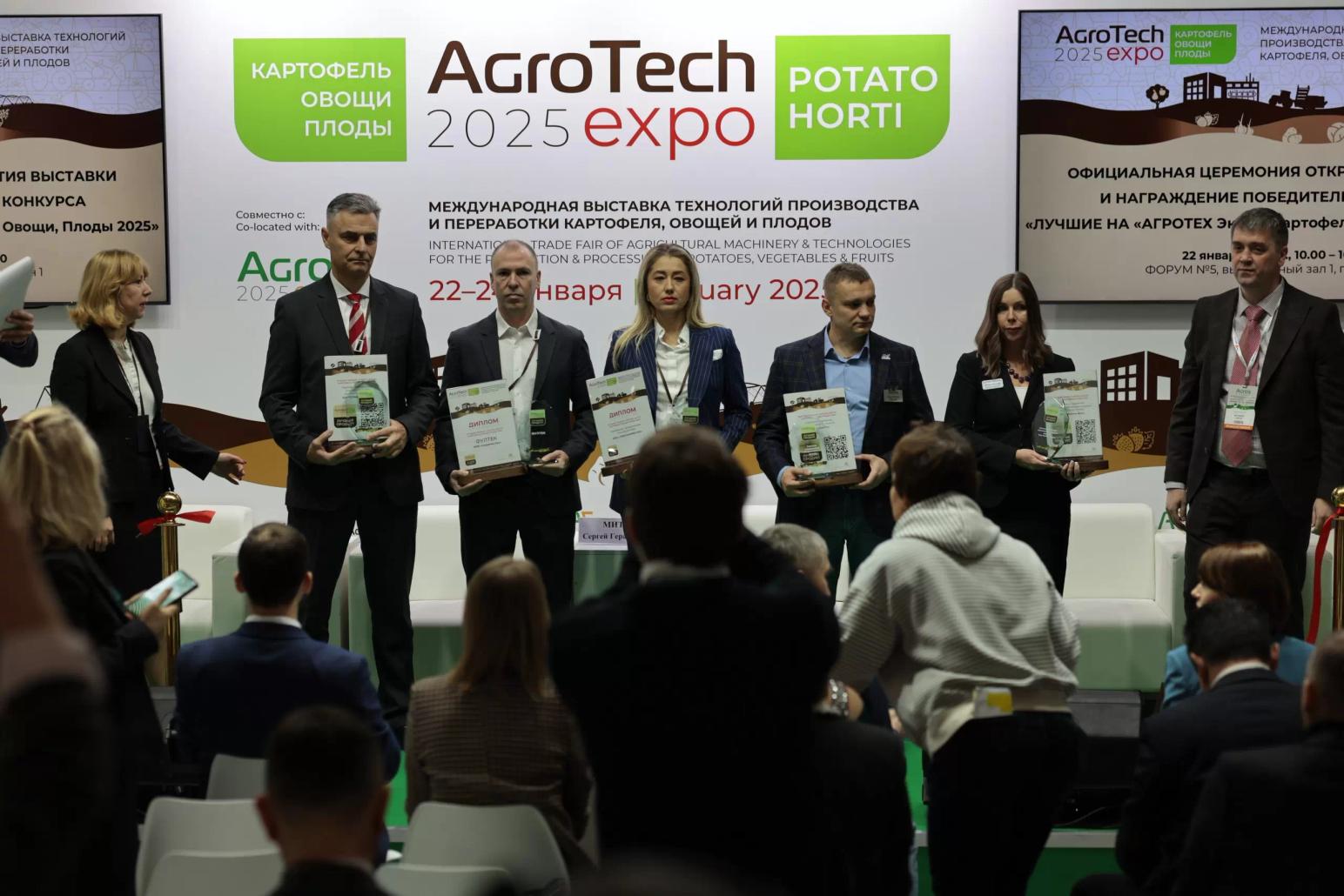 Агрос и Агротех 2025 Лучшее цифровое решение на выставке "Агротех 2025" -