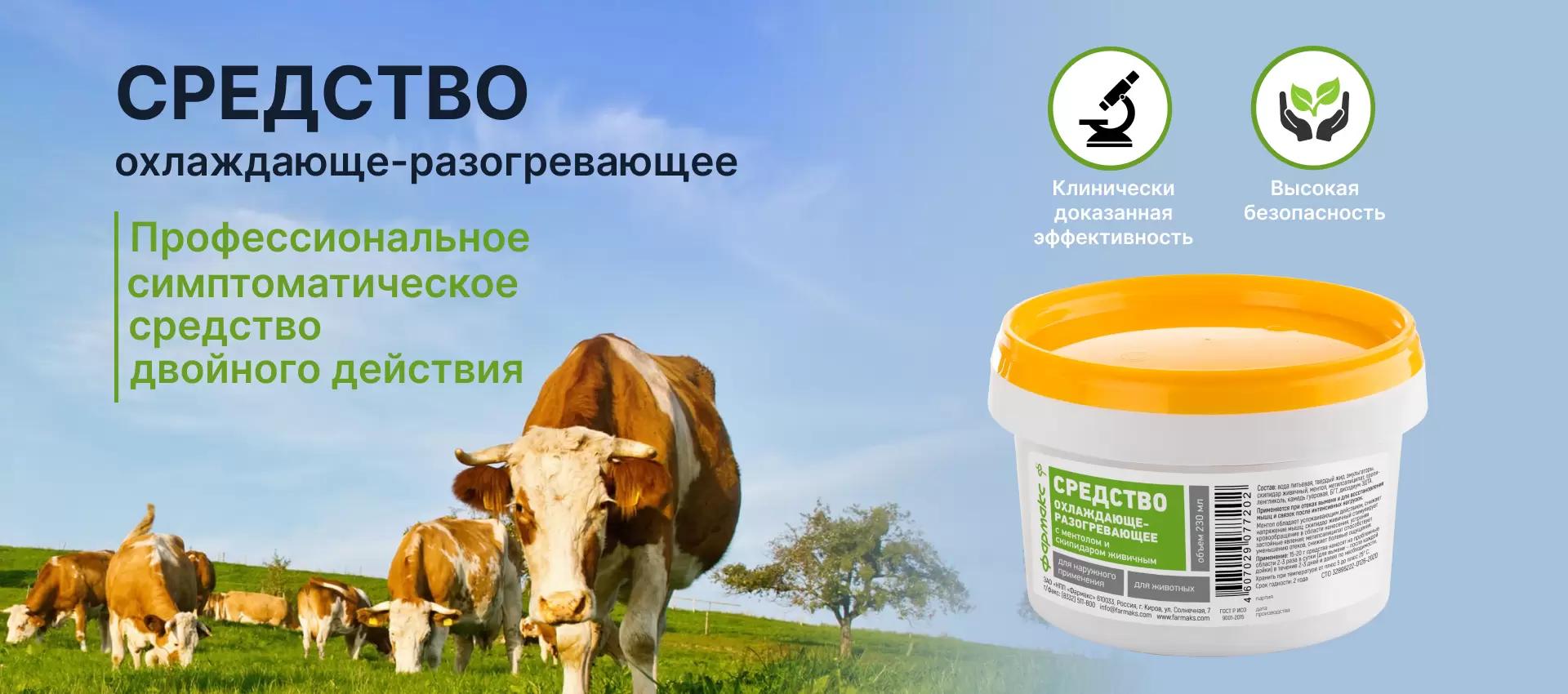 Ушибы и растяжения у сельскохозяйственных животных