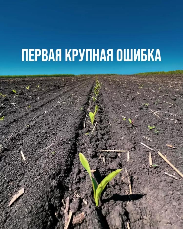 ПЕРВАЯ КРУПНАЯ ОШИБКА