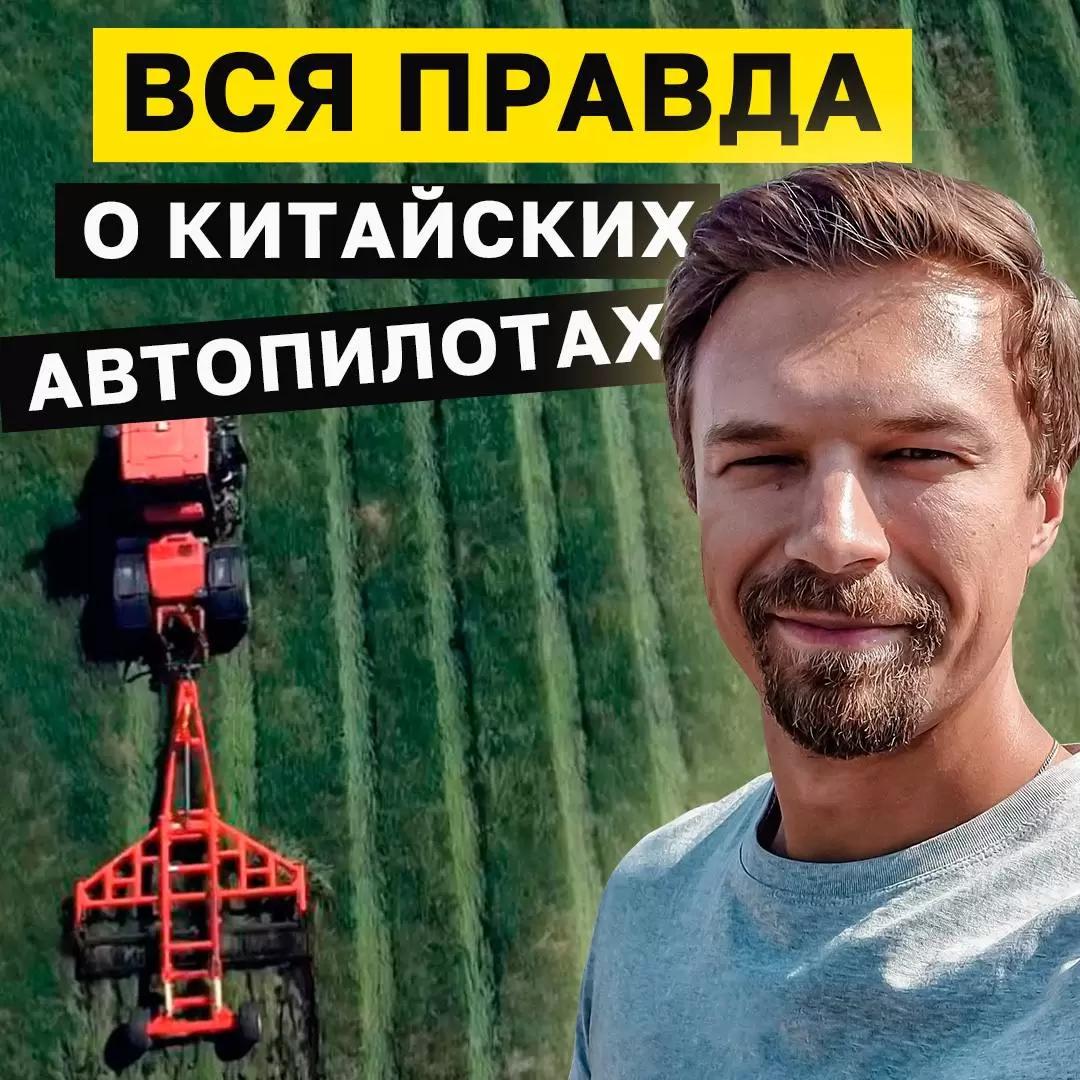 ВСЯ ПРАВДА О КИТАЙСКИХ АВТОПИЛОТАХ