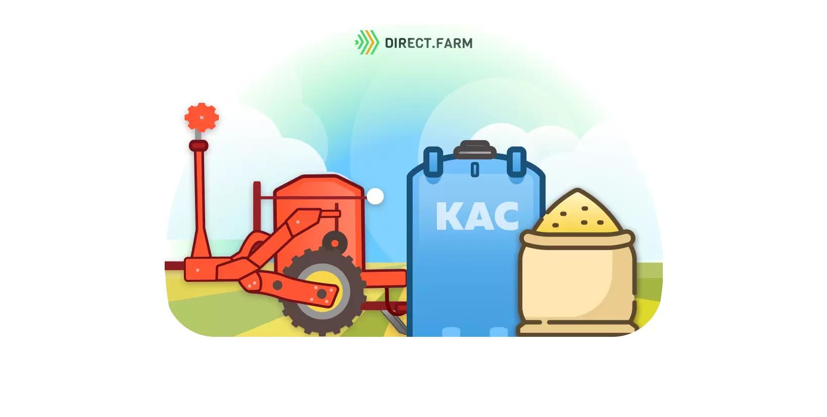 Внесение жидких удобрений