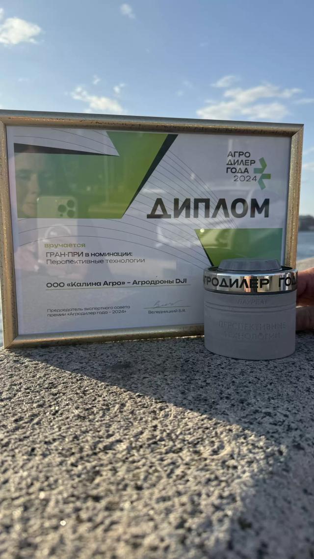 Церемония награждения победителей премии Агродилер Года  Второй год подряд,