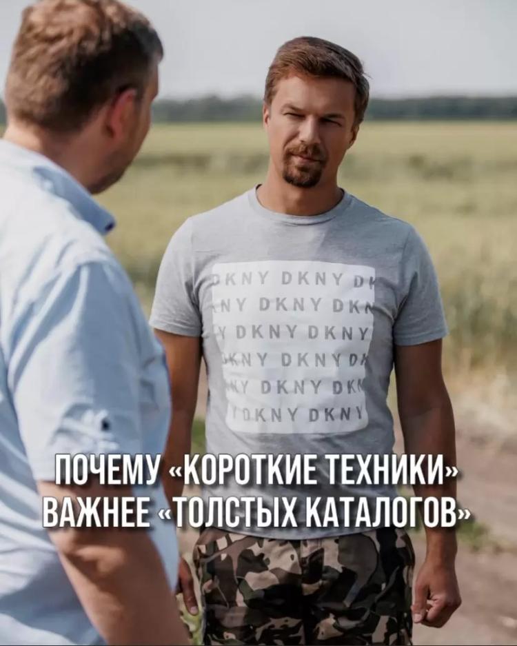 ПОЧЕМУ «КОРОТКИЕ ТЕХНИКИ» ВАЖНЕЕ «ТОЛСТЫХ КАТАЛОГОВ».