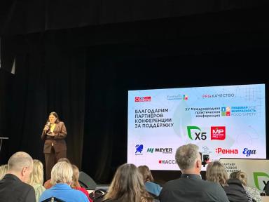 Подводим итоги участия в конференции «Пищевая безопасность 2026»