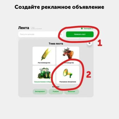 Рекламе - своё место