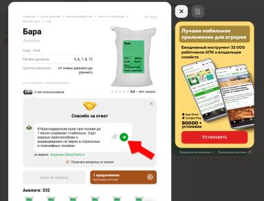 Топ сортов сои