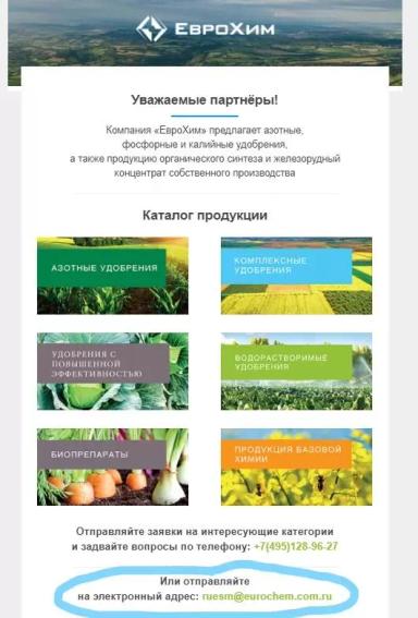 Странное предложение удобрений