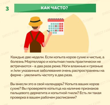 Копытные ванны