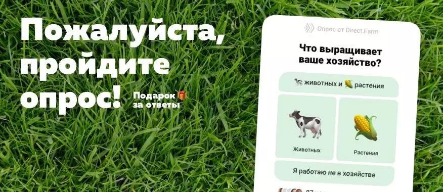 А вы еще не проходили опрос? Уделите, пожалуйста, нам минуту!